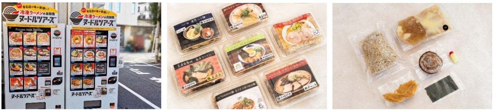 【２年連続３部門で１位】創業昭和33年業務用製麺所の丸山製麺運営の『ヌードルツアーズ』、製麺会社が提供する冷凍ラーメン通販の市場調査3部門でNo.1獲得