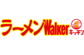 埼玉の本当にうまい厳選店を約170軒掲載！『ラーメンWalker埼玉2022』を12月7日(火)に発売