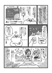 【漫画】確定申告のもやもやを一気に解決が話題 – 副業がバレる意外な理由とは!?