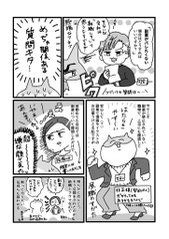 【漫画】確定申告のもやもやを一気に解決が話題 – 副業がバレる意外な理由とは!?