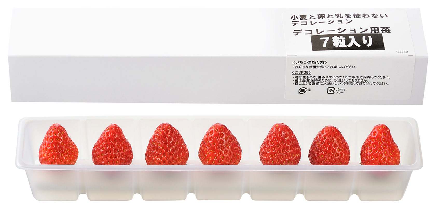 【銀座コージーコーナー】アレルギー対応のケーキがおいしく進化!“すべての人を笑顔に”