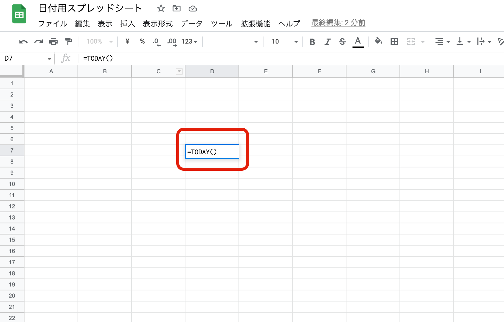 Googleスプレッドシートの日付の表示方法|ショートカットや自動入力、曜日のやり方紹介