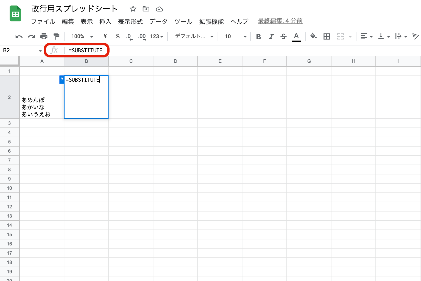 Googleスプレッドシートのセル内で改行する方法｜改行を置換や関数で削除する方法も紹介