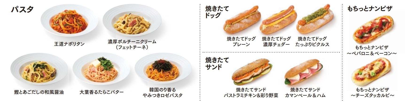 『カフェ・ベローチェ』、ランチタイムからお得に!割引スクラッチキャンペーンを3月16日(木)より開催~ パスタや、焼きたてドッグ&サンド、ナンピザが最大200円引き ~