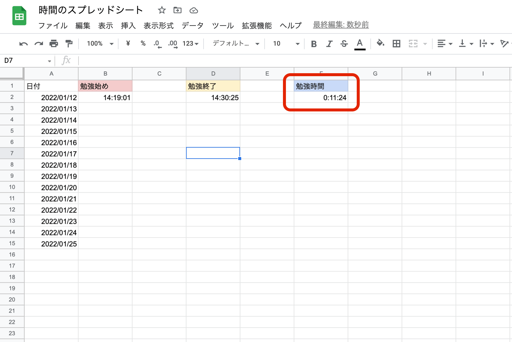 Googleスプレッドシートで時間を計算する方法｜ショートカットキーや集計時間を求める方法を紹介