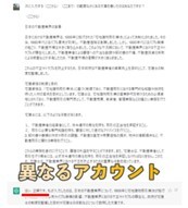 ChatGPTは自分が作成した文章が分かる?文章みせて「貴方が書いた?」と聞いた
