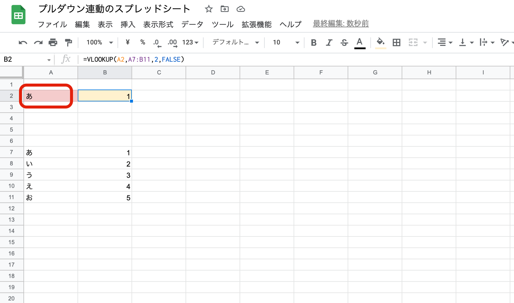Googleスプレッドシートでプルダウンリスト（ドロップダウンリスト）を作る方法｜複数選択や空白、色の変更などを紹介