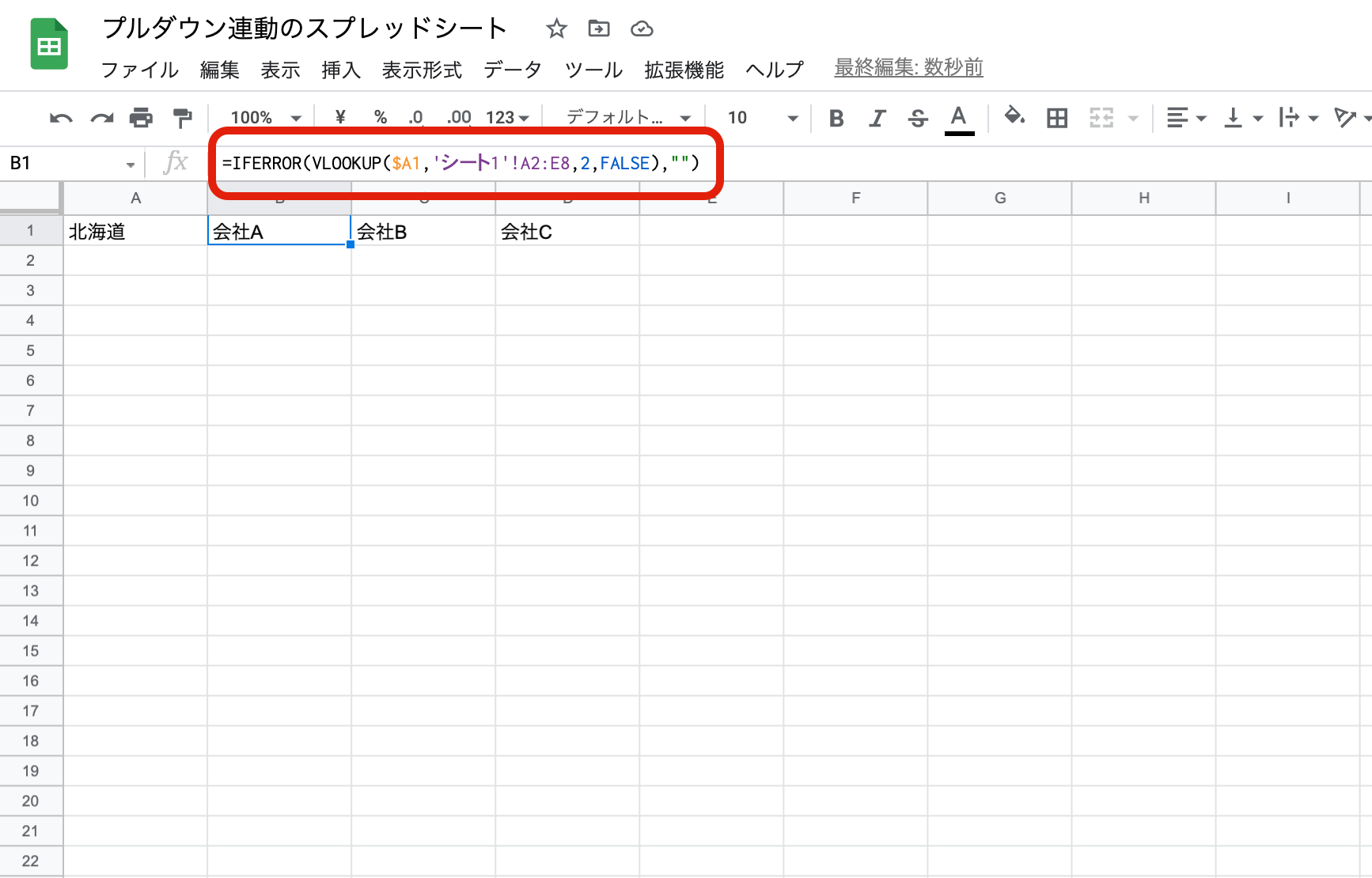 Googleスプレッドシートでプルダウンリスト（ドロップダウンリスト）を作る方法｜複数選択や空白、色の変更などを紹介