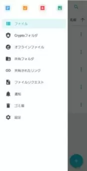 買い切り型で一生使える！クラウドストレージ「pCloud」をレビュー