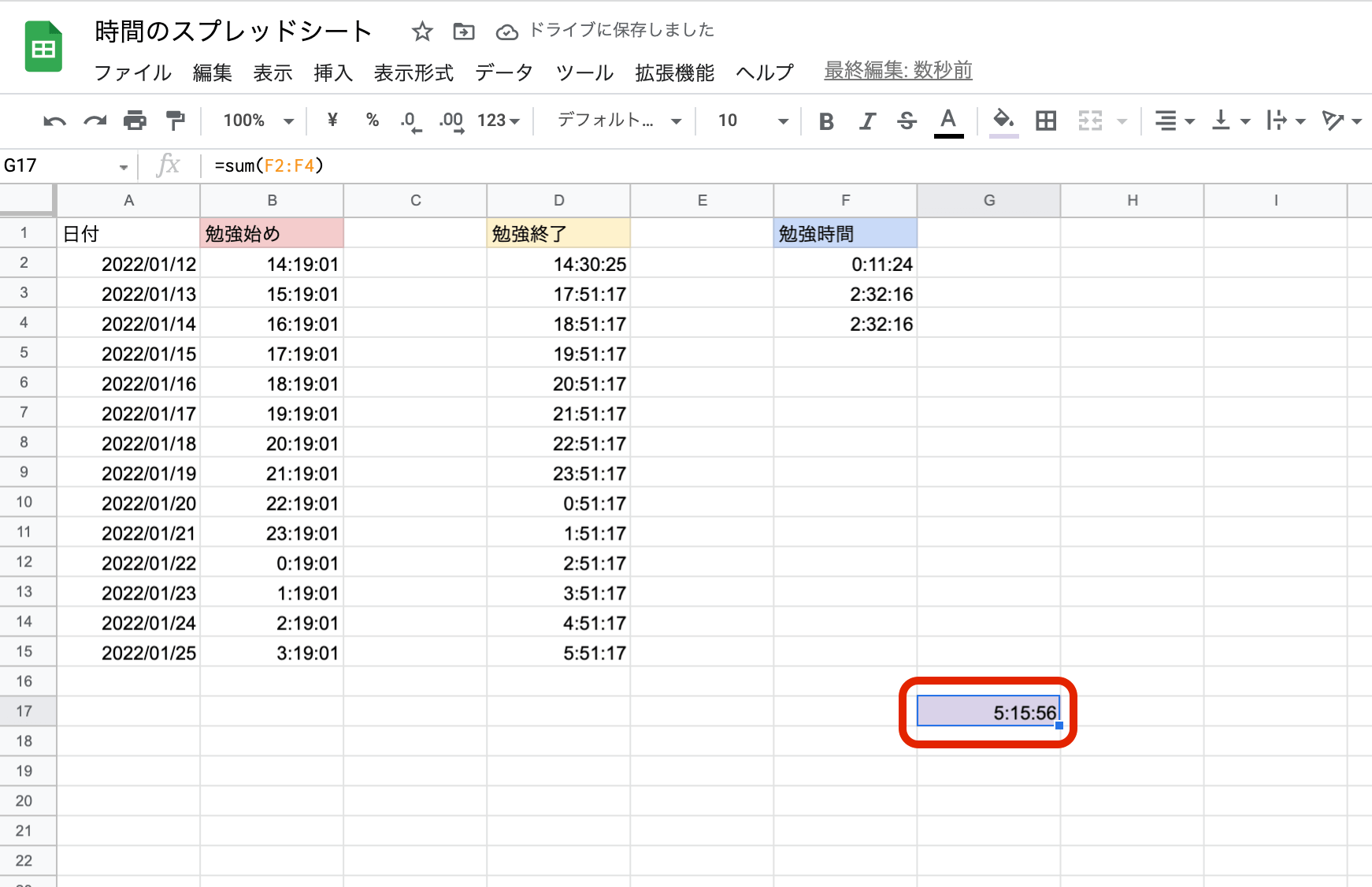 Googleスプレッドシートで時間を計算する方法｜ショートカットキーや集計時間を求める方法を紹介