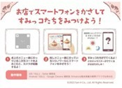 年末年始はコメダ珈琲店で「すみっコぐらし」！ 独自ダイカットステッカーがランダムで1枚もらえる