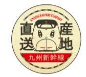 酒蔵直送!「しぼりたて生酒」を列車でお届け!『つばめマルシェ特別版』を開催します