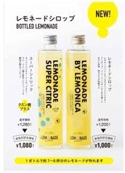 【レモネード・レモニカ】新商品ボトルレモネード「ごめんなさいキャンペーン」敢行！発売後売り切れ続出のため、特別価格キャンペーンを2023年12月31日まで大幅に延長