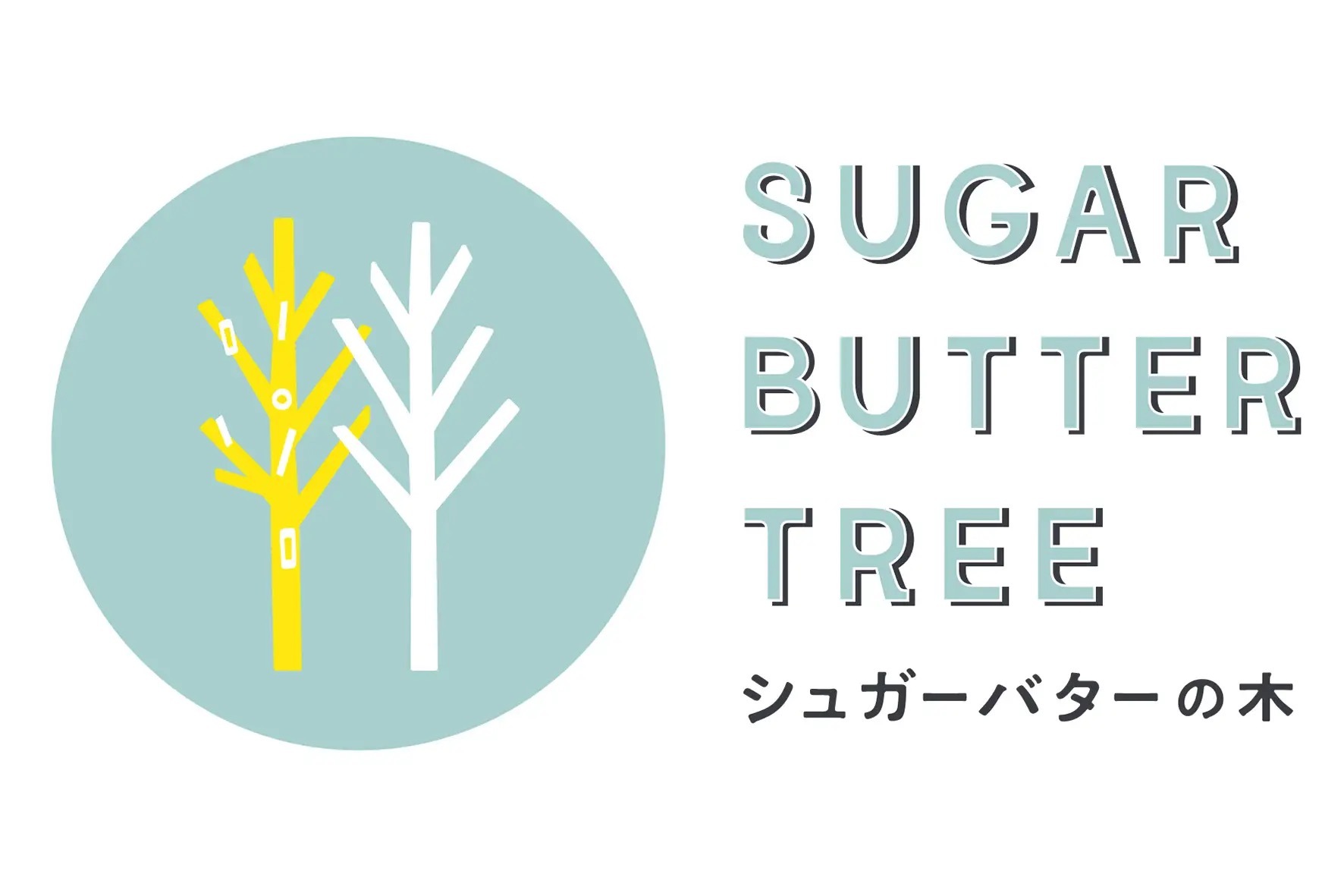 【シュガーバターの木】ピスタチオのうまみ たっぷり実りました!夏季限定『シュガーバターサンドの木 ピスタチオショコラ』新登場