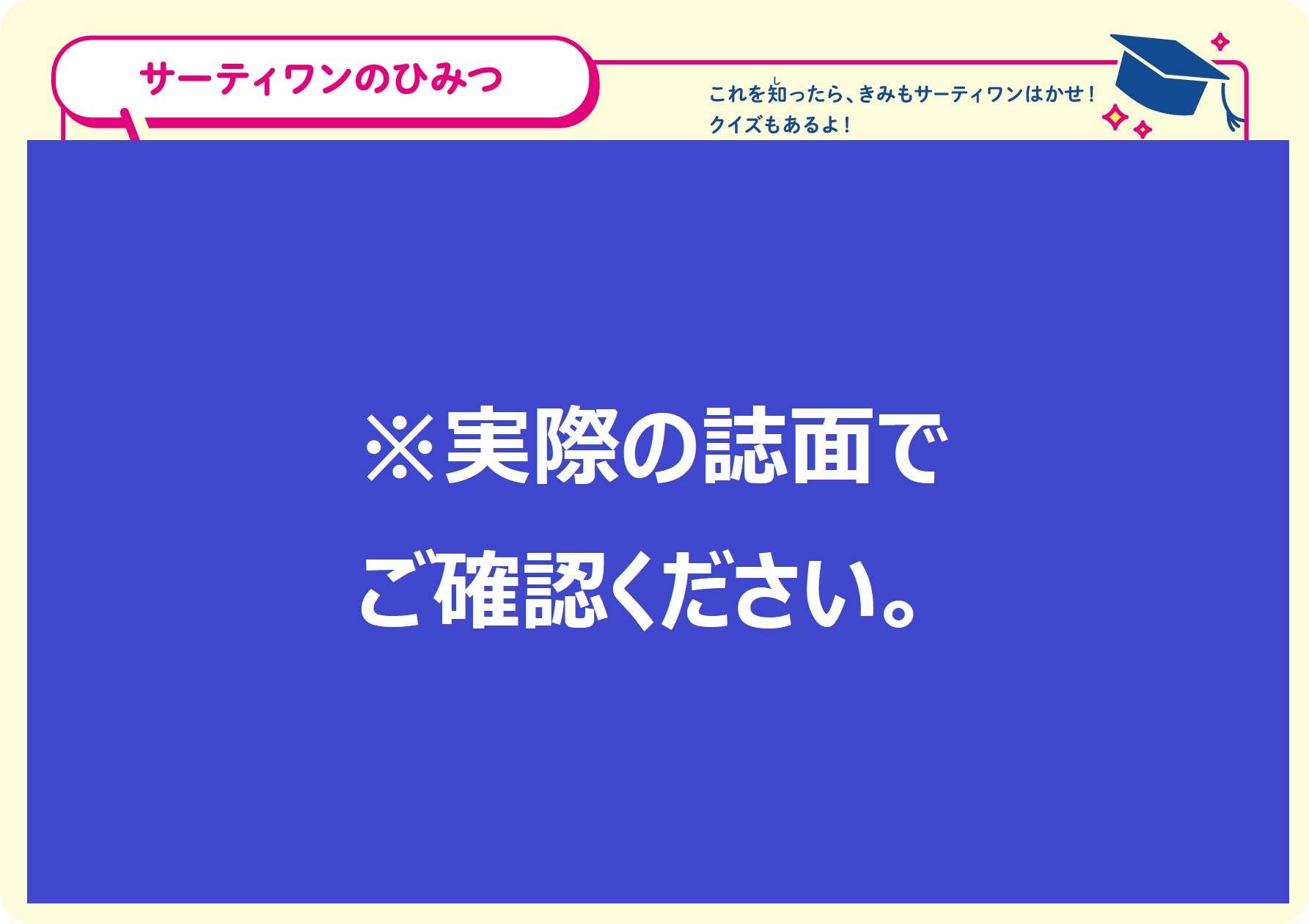 新登場!小学生までのお子様限定!ポイントシールをためるとうれしいプレゼントがもらえる♪「サーティワン パスポート」
