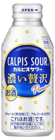 全国のセブン＆アイグループ酒類取扱店舗で発売「カルピスサワー」から初のボトル缶チューハイ『「カルピスサワー」濃い贅沢』12月14日 新発売