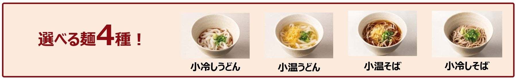 【新夢庵ランチ誕生】“選択肢は40通り”自分好みにカスタマイズ！“春メニューも開始”季節野菜を味わう、サクっと天ぷらを御膳やお蕎麦で！