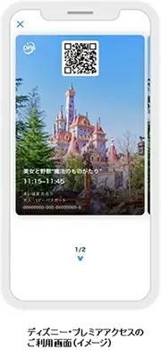 東京ディズニーランド＆シー、アトラクションの有料予約スタートへ 1回2000円