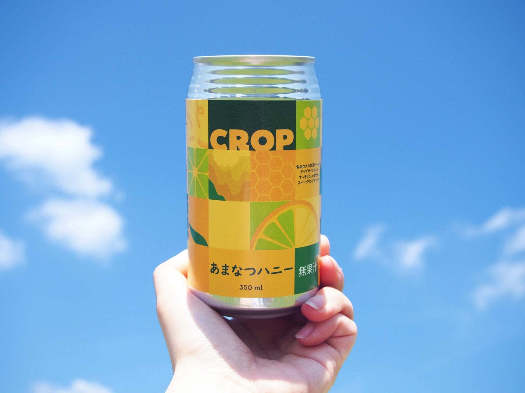 【CRUST JAPAN株式会社】 ナチュラルローソン「アップサイクル」フェアにCROP あまなつハニーが登場！