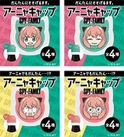 「ボス カフェベース」が「割るだけ ボスカフェ」になって新発売（※）！！ さらに『SPY×FAMILY』とコラボした「アーニャキャップ」（全４種）がノベルティで登場！
