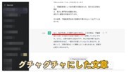 ChatGPTは自分が作成した文章が分かる?文章みせて「貴方が書いた?」と聞いた