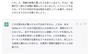 ChatGPTは自分が作成した文章が分かる?文章みせて「貴方が書いた?」と聞いた