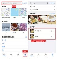 写真の整理＆共有が楽しくなる！　知っておきたいiPhoneの「写真」アプリ管理術