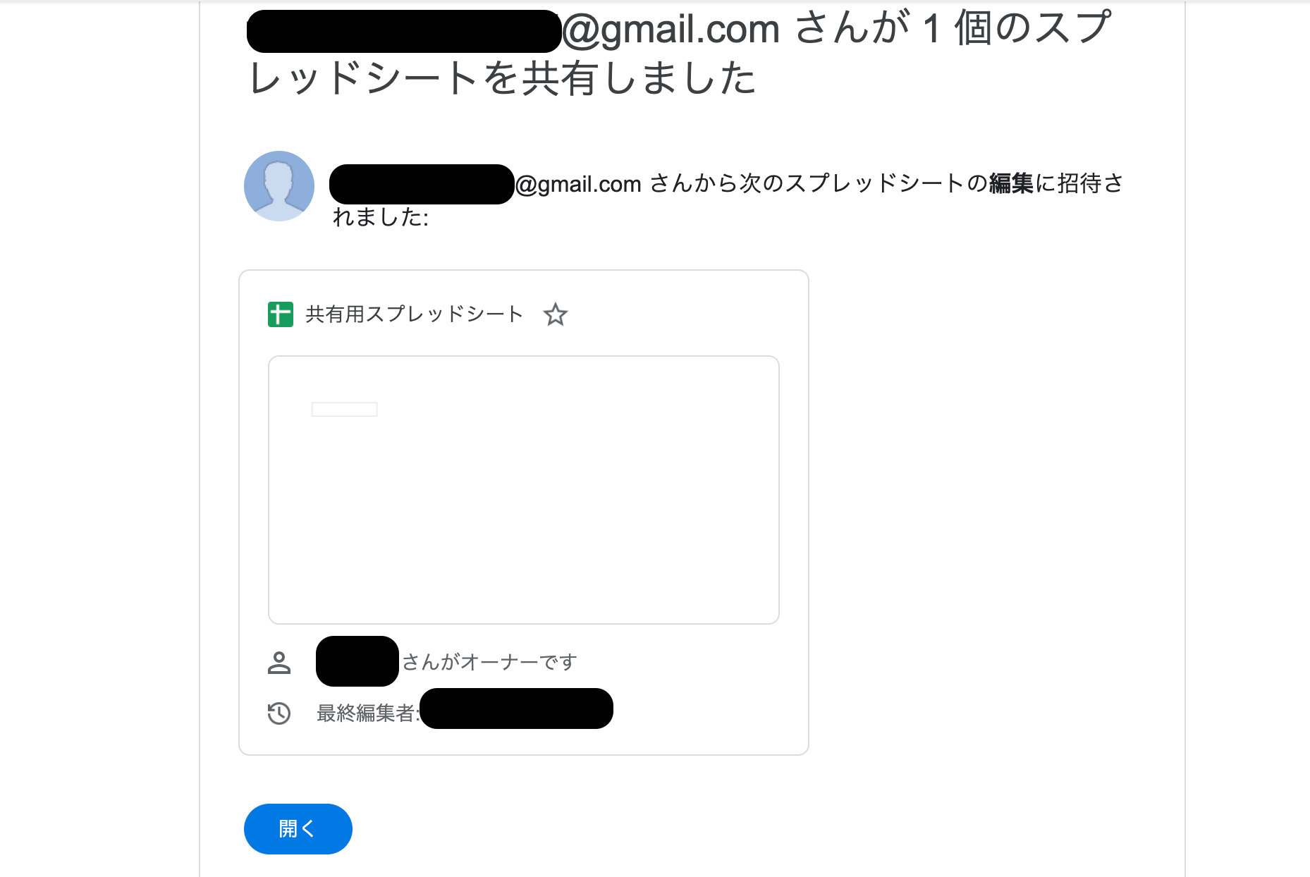 【画像で解説】Googleスプレッドシートの共有方法|解除や制限、編集できない場合の対処法などを紹介