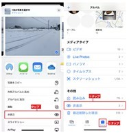 写真の整理＆共有が楽しくなる！　知っておきたいiPhoneの「写真」アプリ管理術