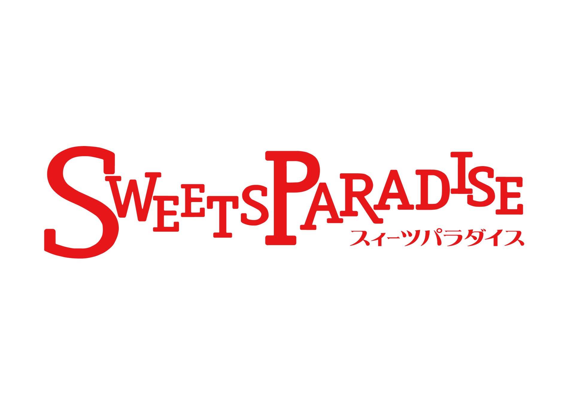 【ハーゲンダッツアイスクリーム1年分が当たる】#スイパラmeetsハーゲンダッツSNSキャンペーン開催決定♪期間中はハーゲンダッツ食べ放題に人気フレーバー新登場！