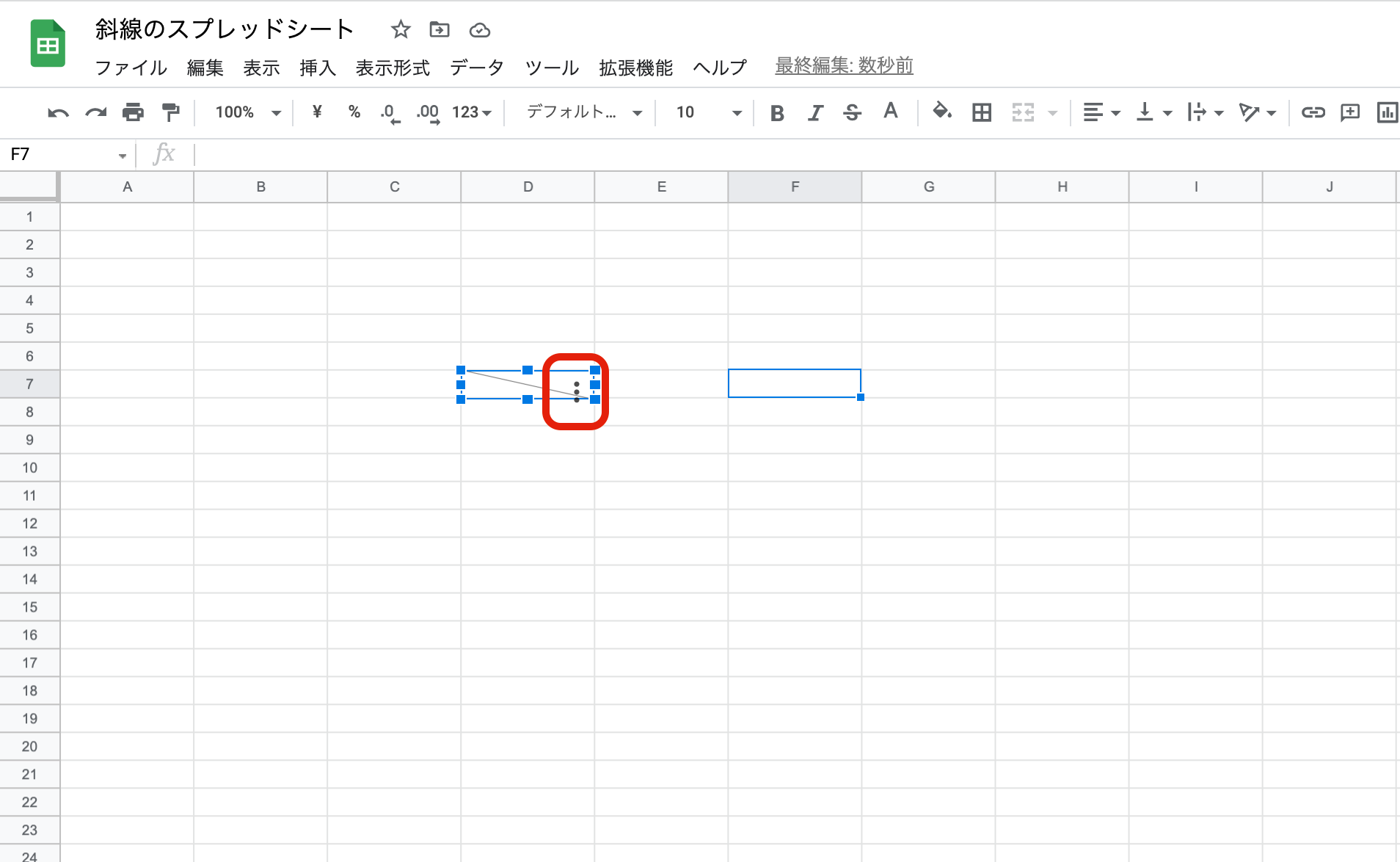 Googleスプレッドシートの斜線を引く方法｜セルに斜線を引く2つの方法を紹介
