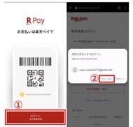 【2023】楽天ペイがエラーで使えないときの原因と対処法 | エラーメッセージ別の解決策も