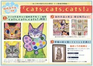 ねこまみれの写真展「ねこ休み展」開催中、2月25日まで