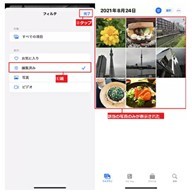 写真の整理＆共有が楽しくなる！　知っておきたいiPhoneの「写真」アプリ管理術