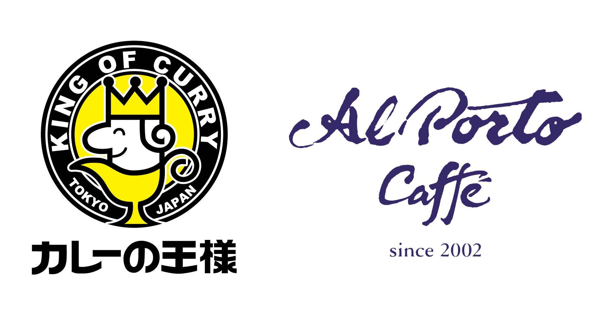 【カレーの王様 創業50周年スペシャルカレー第1弾】アルポルトカフェとコラボ「オマール海老のスパイスカレー」期間＆数量限定で販売！