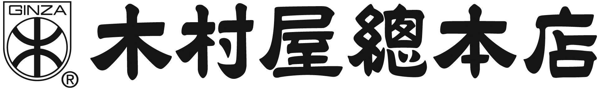 屋久島たんかんの果汁とピールを使用した「酒種 屋久島たんかん」など季節の酒種あんぱん2種類を3月１日から直営店にて販売