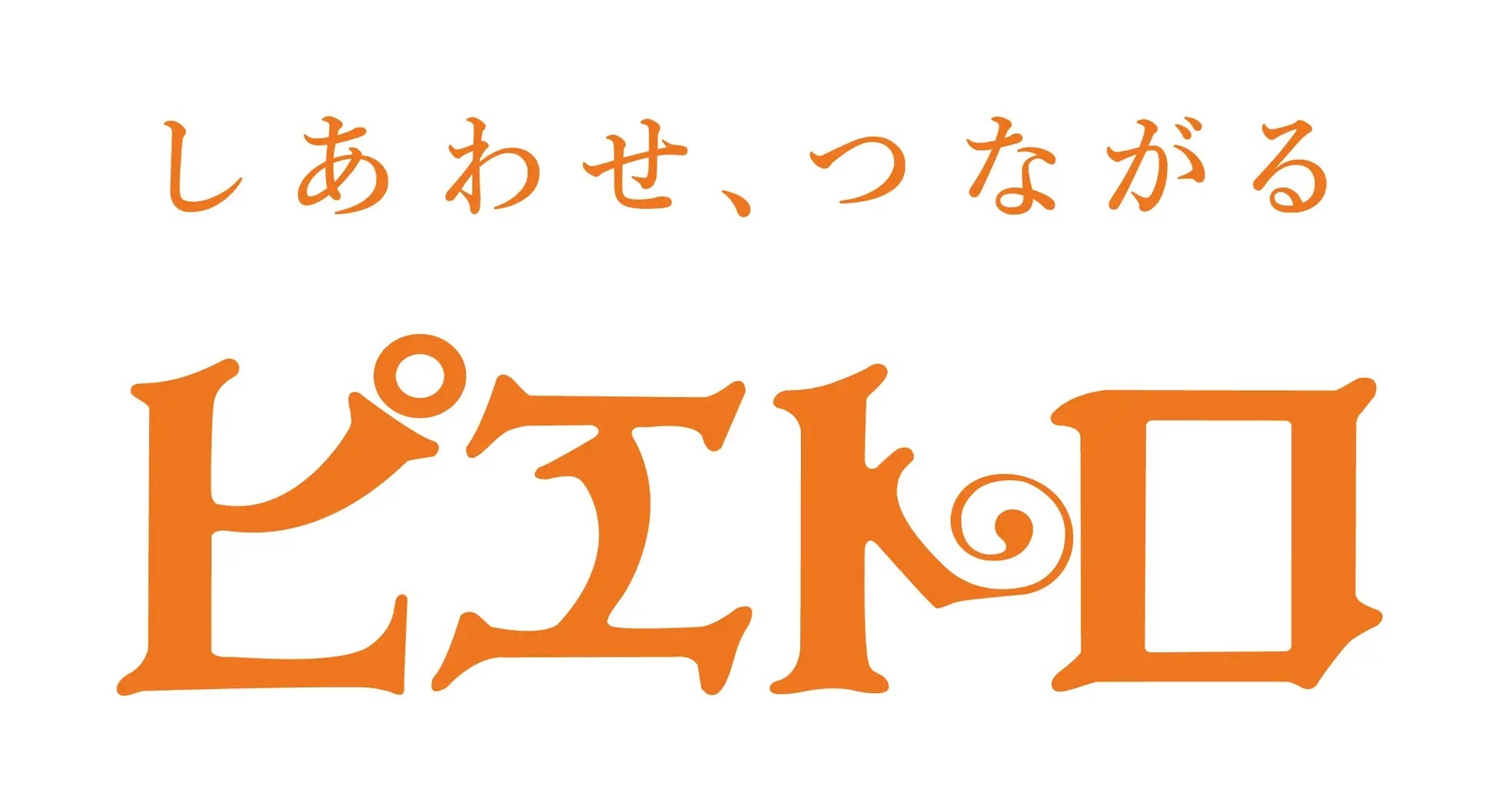 週末キャンプ飯企画 第1弾　［イエローテイル］×ピエトロ コラボミニランチョンマット付き商品 数量限定発売