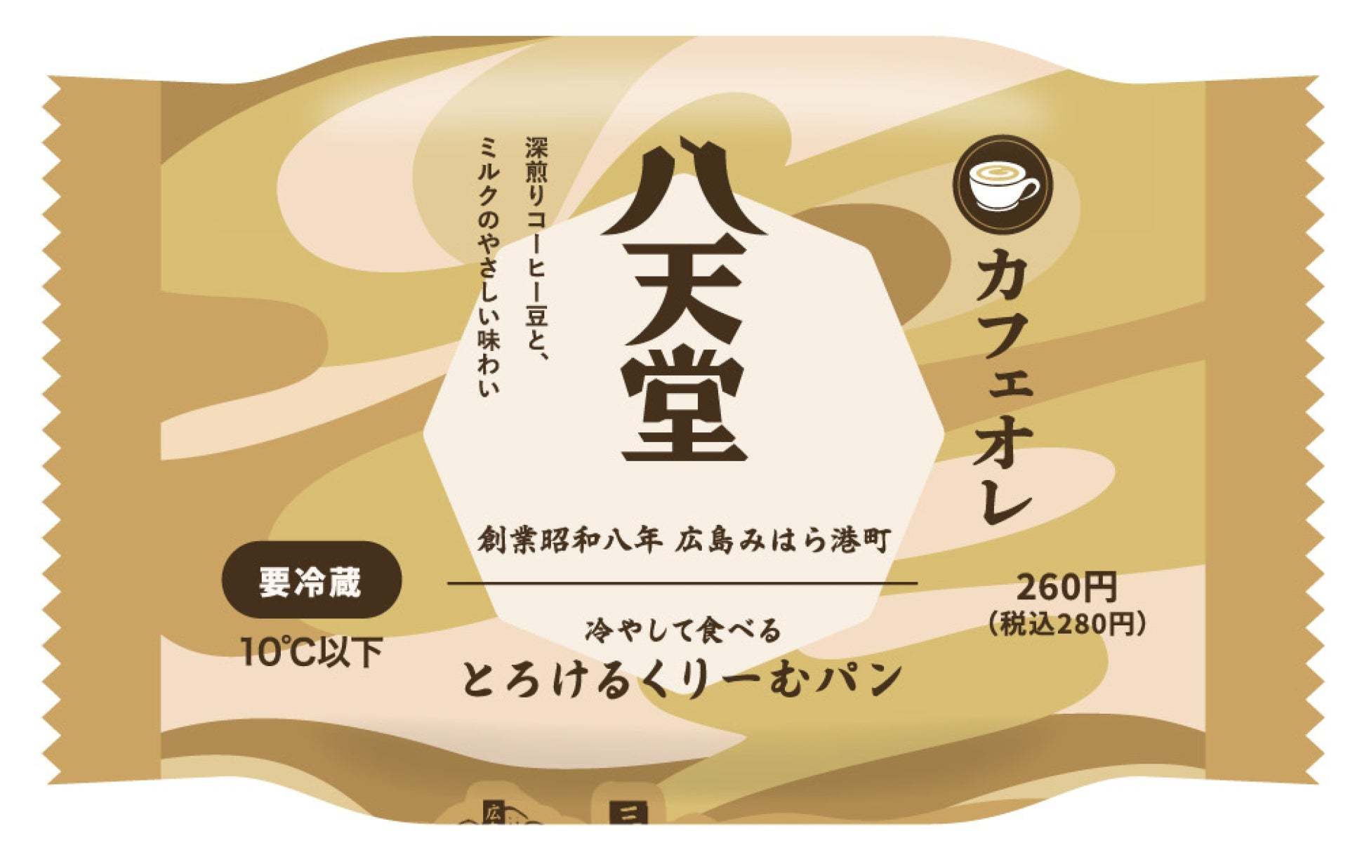 ファミリーマート限定「冷やして食べる とろけるくりーむパン カフェオレ」新発売、ミルクと深煎りコーヒーで大人な味わい！GWレジャーのおともスイーツにも！