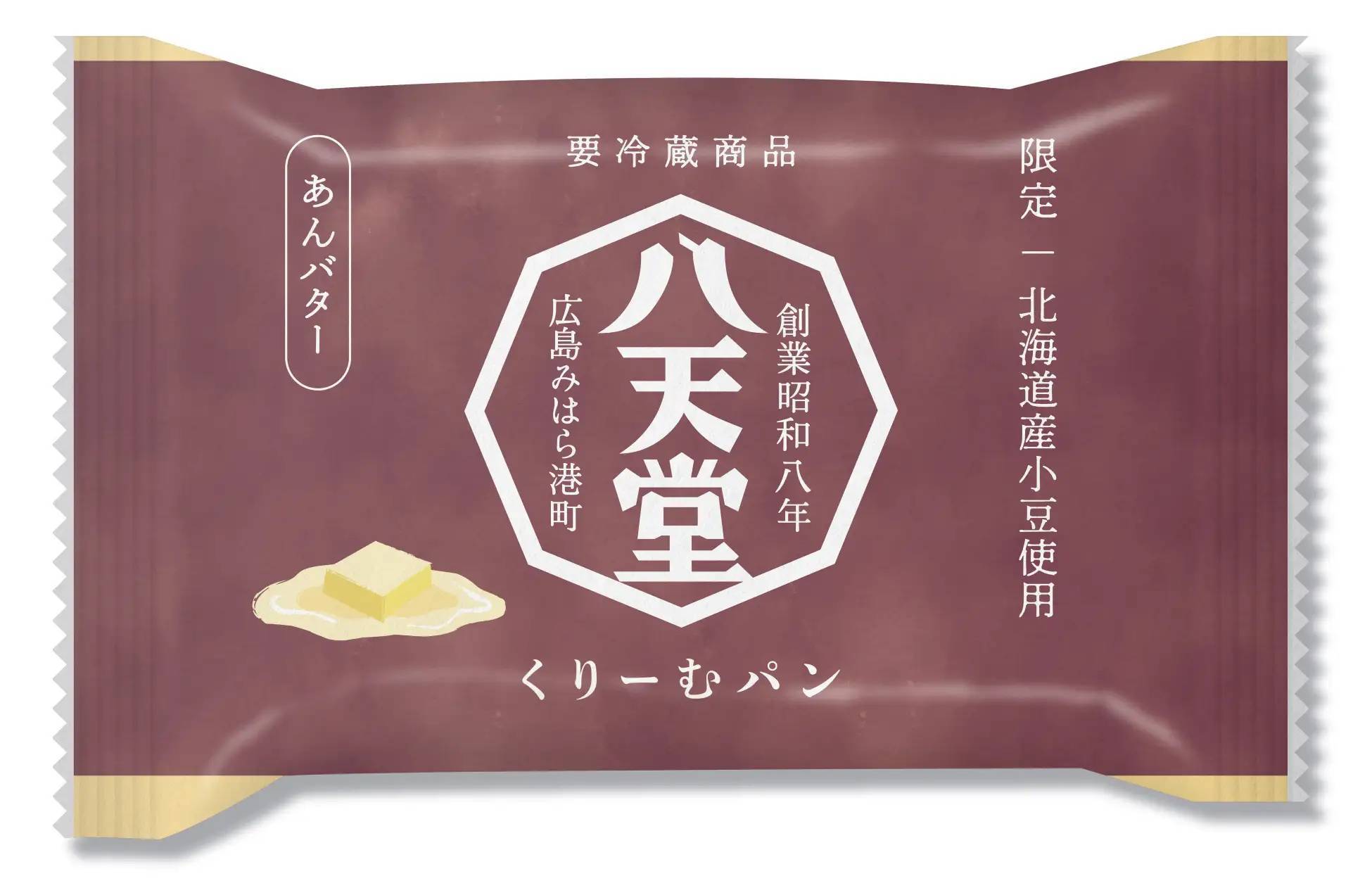 【八天堂店舗】冬の人気フレーバー「くりーむパン あんバター」を販売～温めても美味しい、甘じょっぱいがクセになる とろける季節限定のお味～