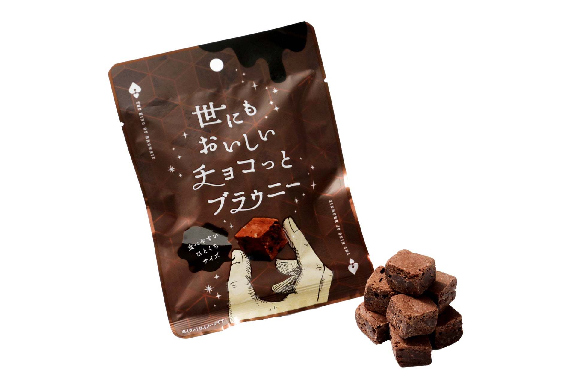 ～持ち運びできる！ひとくちサイズの世にもおいしいチョコブラウニー～“チョコっと”ずつ食べられる初登場の『世にもおいしいチョコっとブラウニー』を11月18日（月）全国のセブンイレブンで先行発売開始！