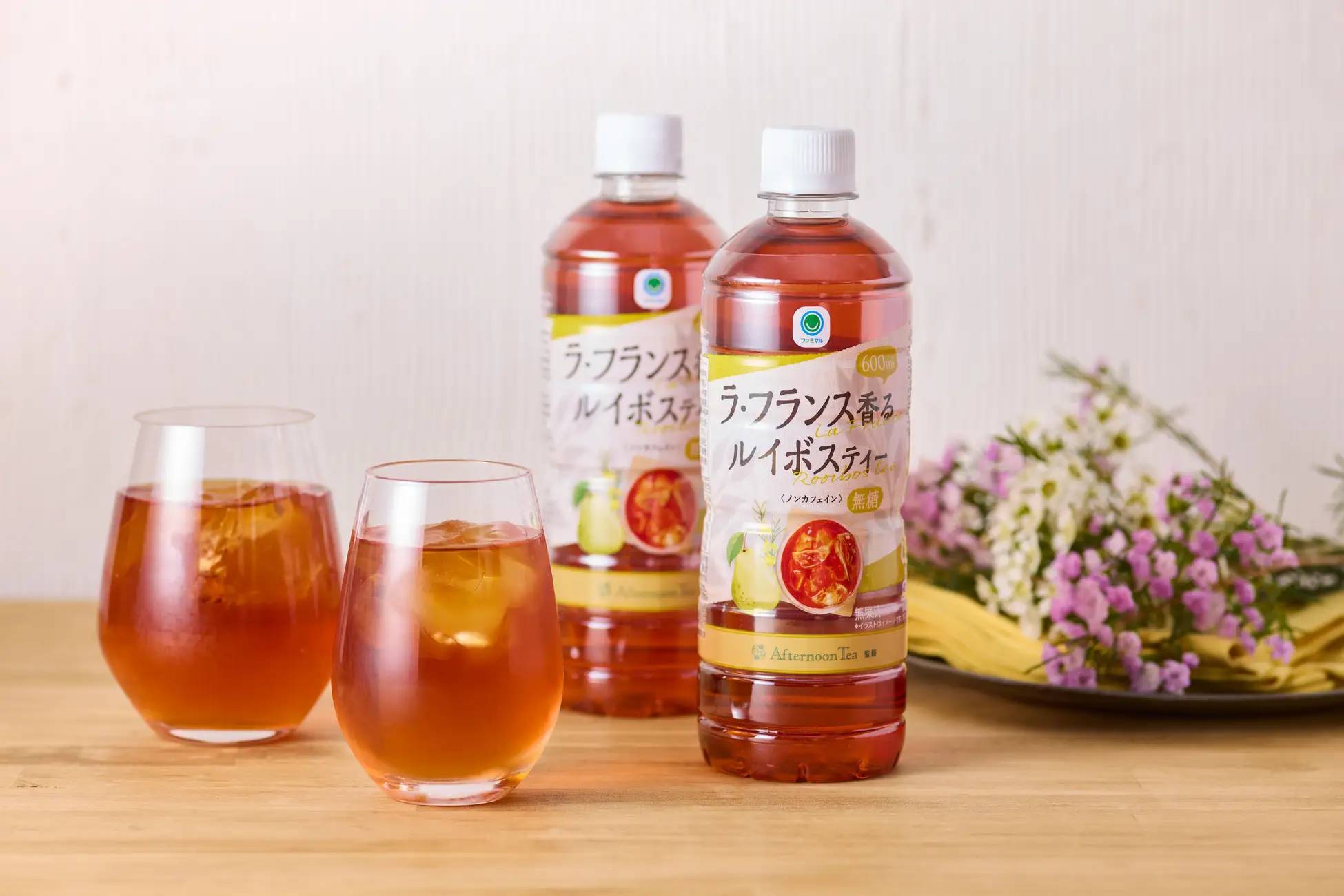 【Afternoon Tea】シリーズ初！芳醇な “ラ・フランス” 香るルイボスティーをファミリーマートから発売