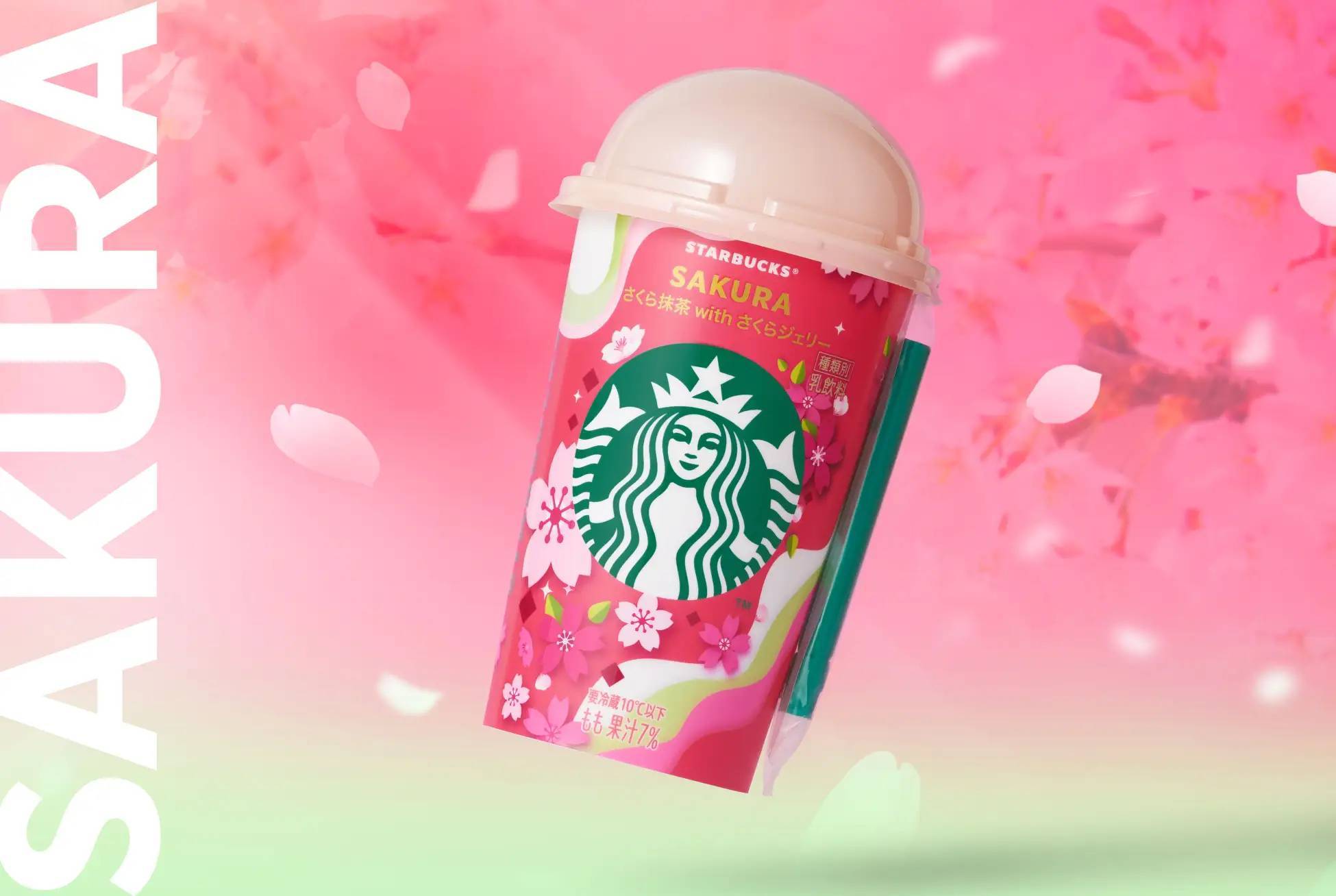 スターバックス® チルドカップ 「さくら抹茶 with さくらジェリー」　2月6日（火）より期間限定新発売