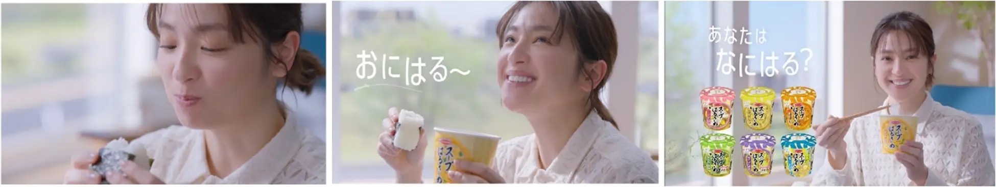 中村アンが朝ごはんにスープはるさめ「あさはる」をおススメする新CM公開