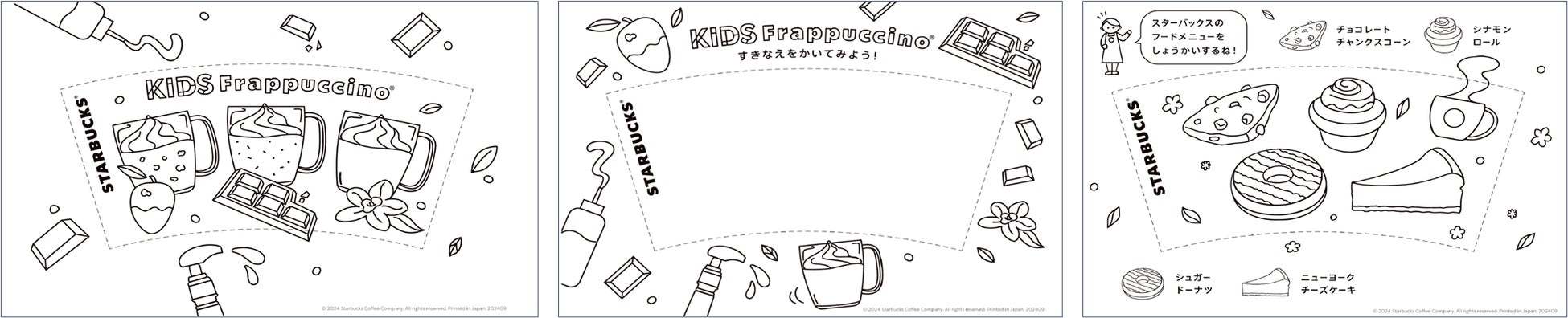 「子どもも家族も楽しい」スターバックス、9月14日（土）オープン