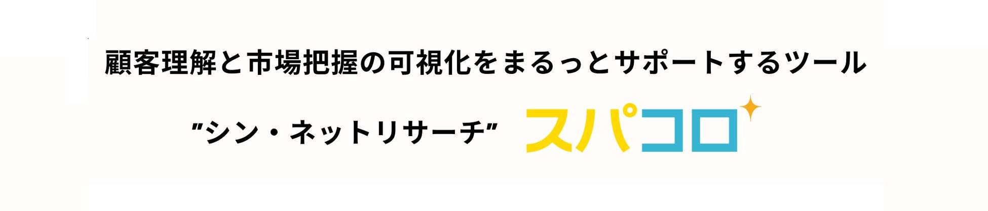 約4割が1週間に1回以上コーヒーチェーンを利用。今夏新作ドリンクの人気メニューランキングはスタバが上位独占!モニタス、「コーヒーチェーンに関する調査」を発表