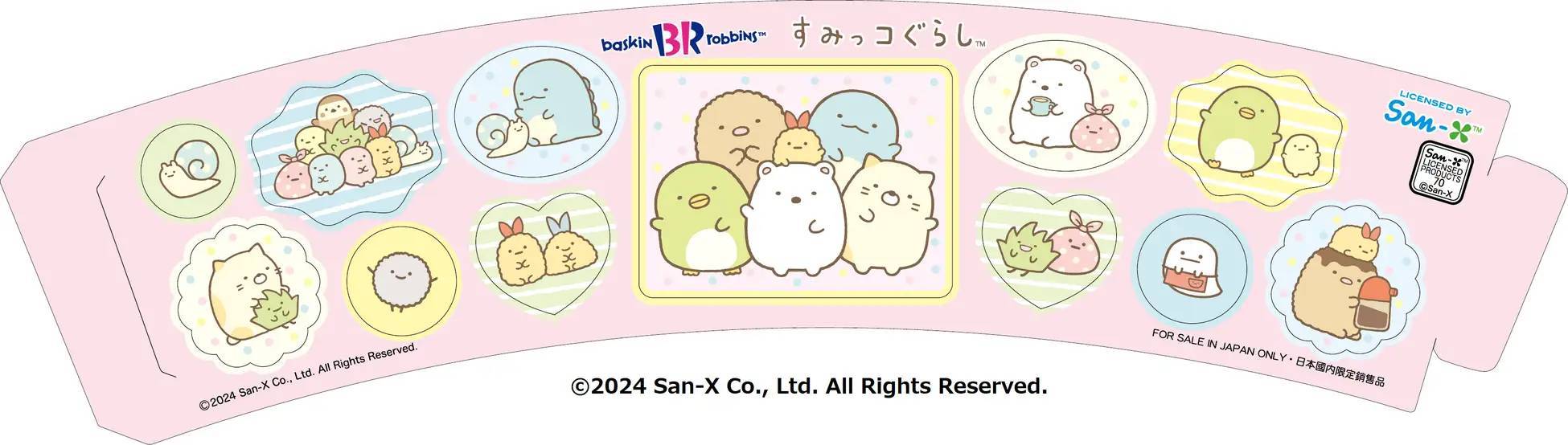 第2弾は新キャラクター「えびてんのしっぽ」が登場！今年はもっと！かわいいがいっぱい！「ハッピーフレンズ すみっコぐらし」