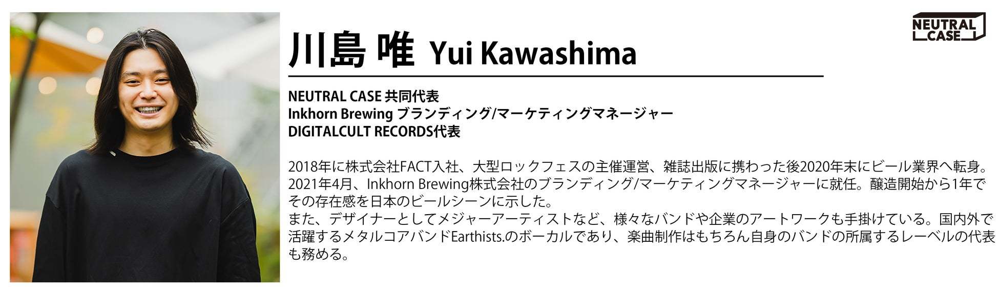 下北沢の人気クラフトビールフェス、NEUTRAL CASEが2023年10月14日（土）、15日（日）に開催決定。