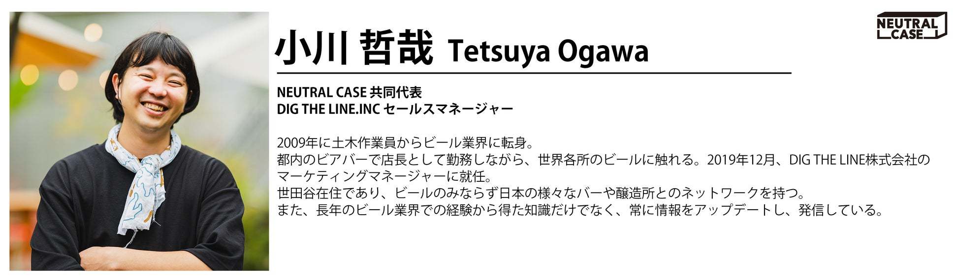 下北沢の人気クラフトビールフェス、NEUTRAL CASEが2023年10月14日（土）、15日（日）に開催決定。