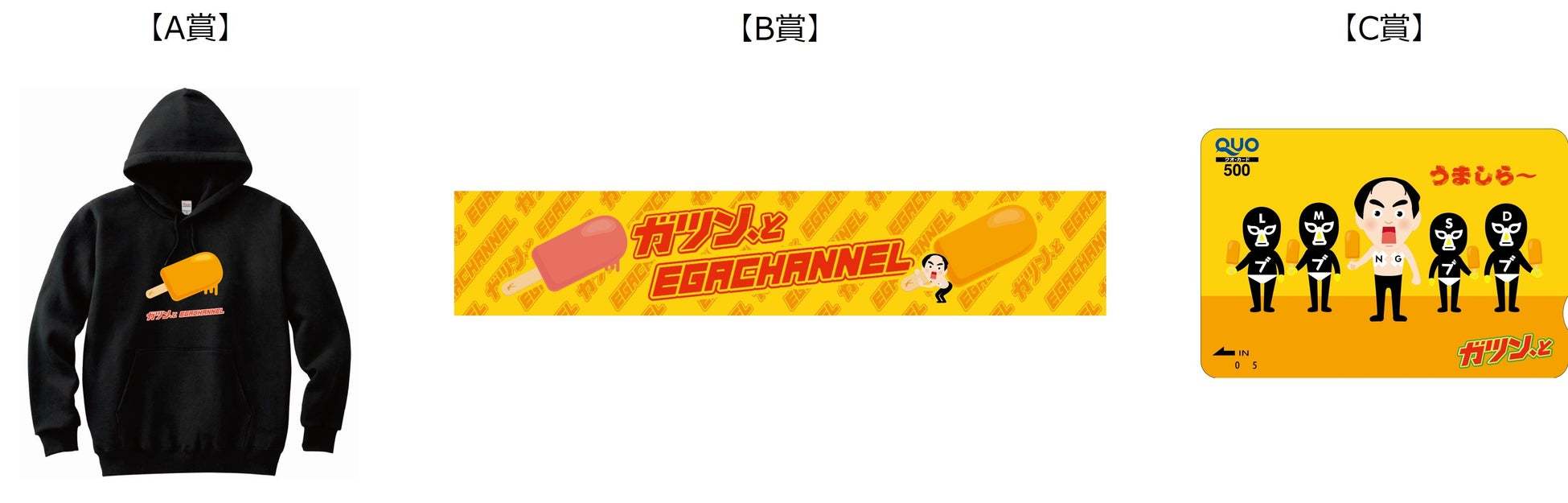 2年連続の広告契約「めちゃくちゃうましら〜！だから絶対買え！！」 新CM『ガツン、と爽快部』が本日公開 ガツン、と爽快な”名言”を残す江頭2:50さんに注目