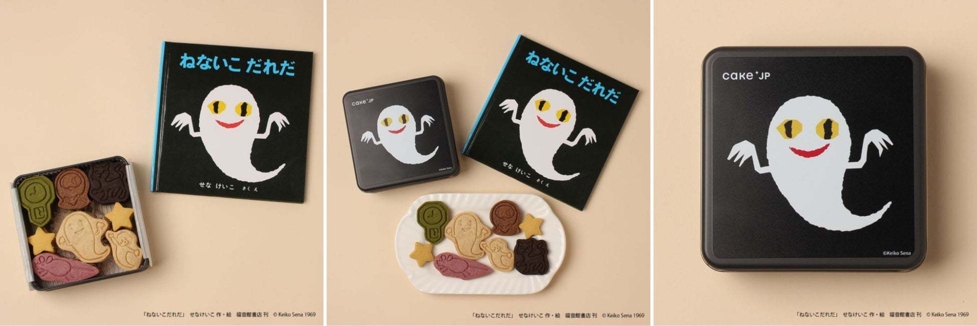 Cake.jp×ロングセラー絵本『ねないこ だれだ』のコラボレーションクッキー缶が5月13日から発売開始！